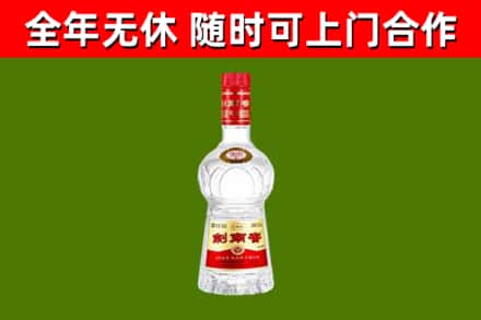 黄石港区烟酒回收剑南春水晶剑2.jpg