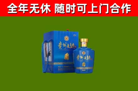 黄石港区回收贵州大曲