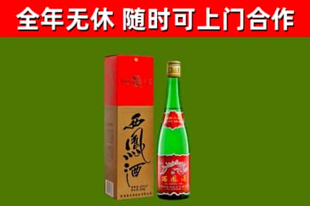 黄石港区烟酒回收西凤酒绿瓶.jpg